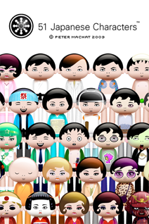 51 Japanese Characters