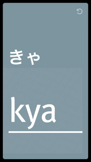 Hiragana Flash